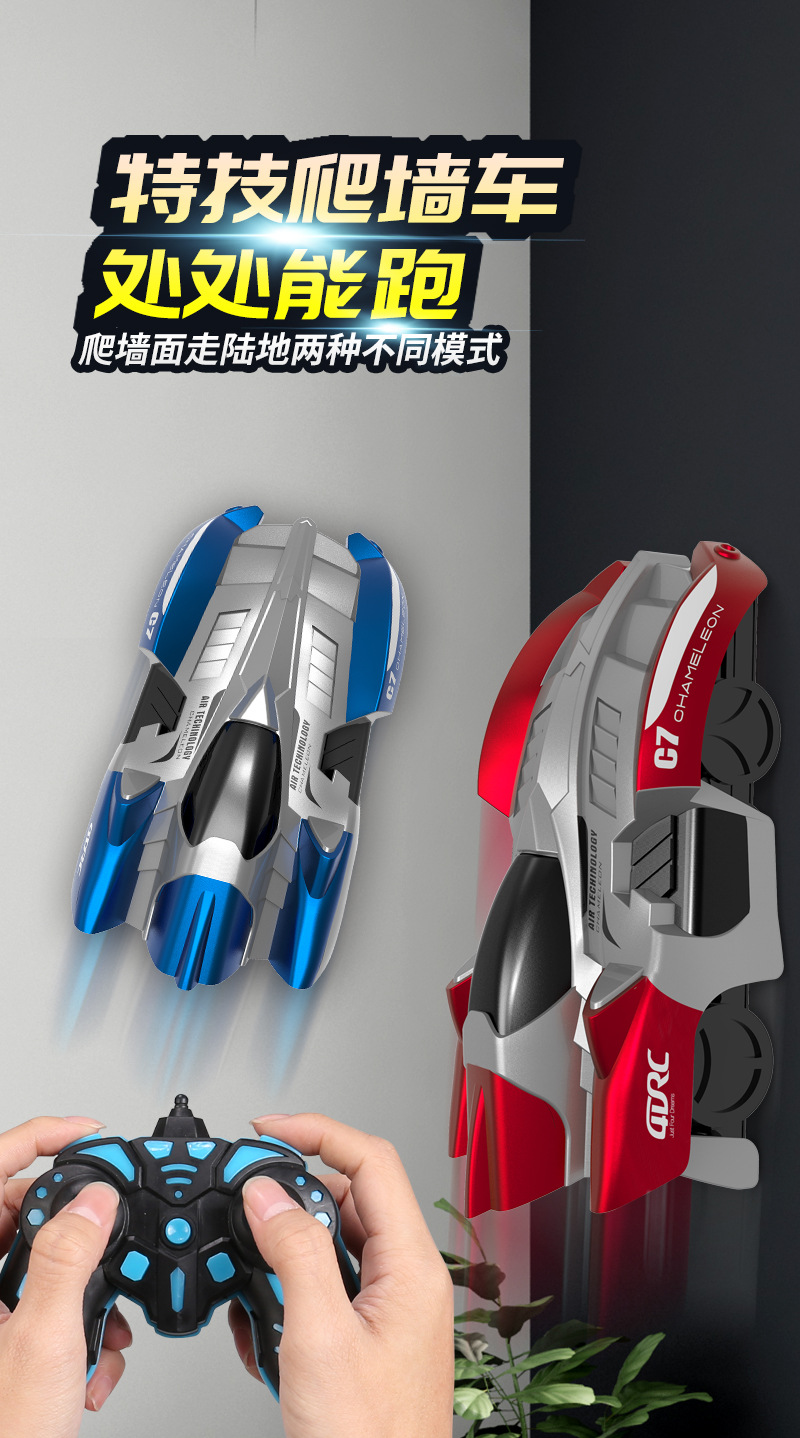 爬墙车-详情页_01