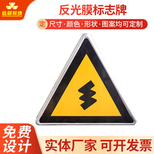 反光膜三角标志牌 道路施工铝板交通标识牌 厂家制作警示指示牌