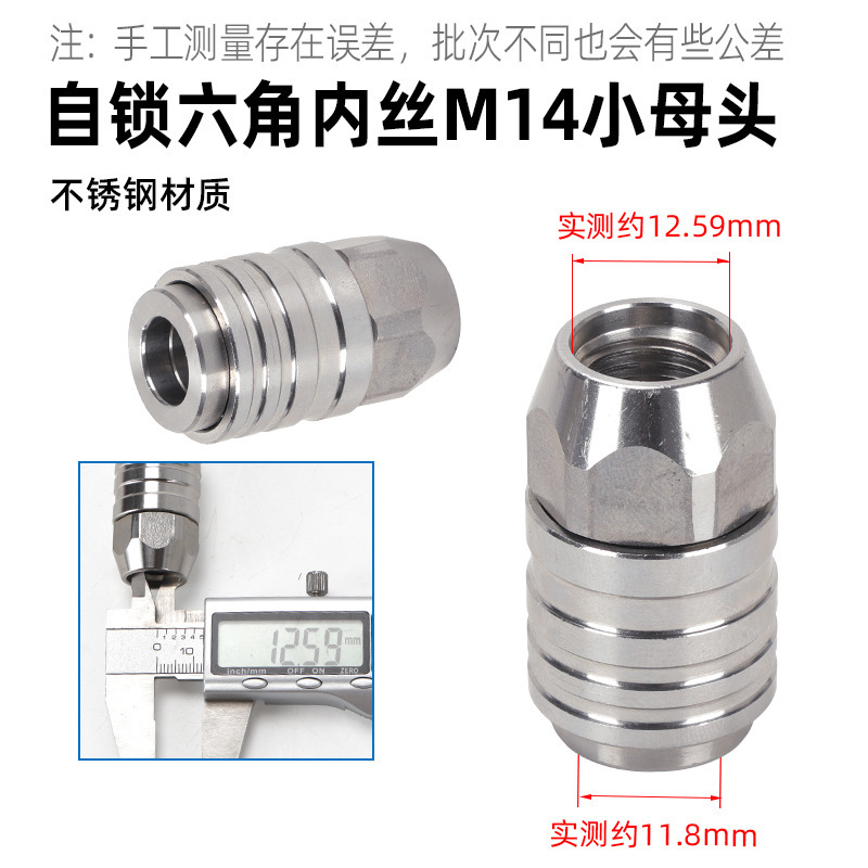 洗车机快接自锁头高压水枪自锁头快速接头3/8出水快接1/4快插|undefined