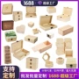 定制翻盖式实木原木色木盒
