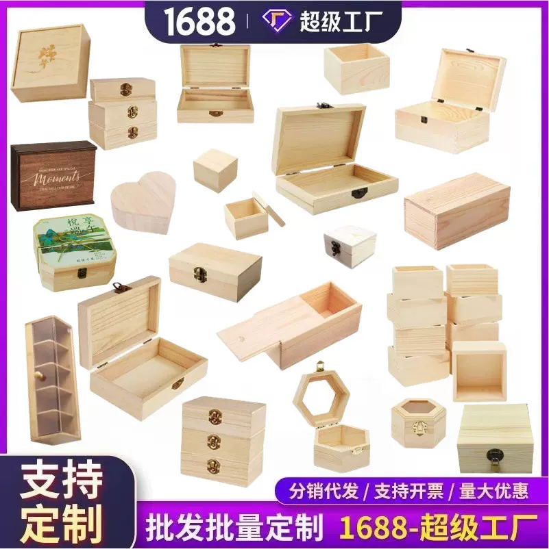 定制翻盖式原木色木盒透明亚克力盖松木收纳盒定做多款式实木木盒