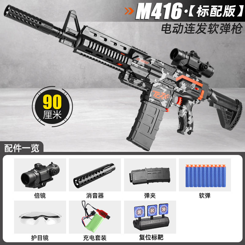 [Mail Order Box] Camouflage Black-High Speed Continuous M416 [Standard Configura…