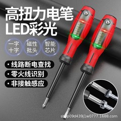 2025 新しい電気技師テストペンドライバー多機能 LED デジタルディスプレイインテリジェントテストペン電気技師特別な電気ペン