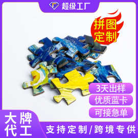 定制1000片高端拼图儿童益智成人解压拼图500片优质蓝卡拼图厂家