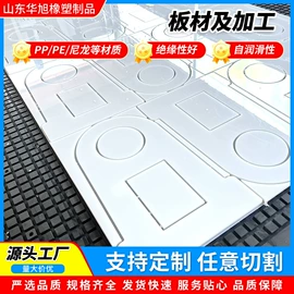 PE塑料板;工农业塑料;PP塑料板