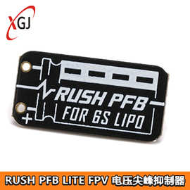 RUSH PFB LITE FPV 电压尖峰抑制器 电调滤波板470μf 电容 6S