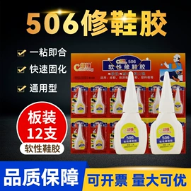 瞬间胶;复合型胶粘剂;其他合成胶