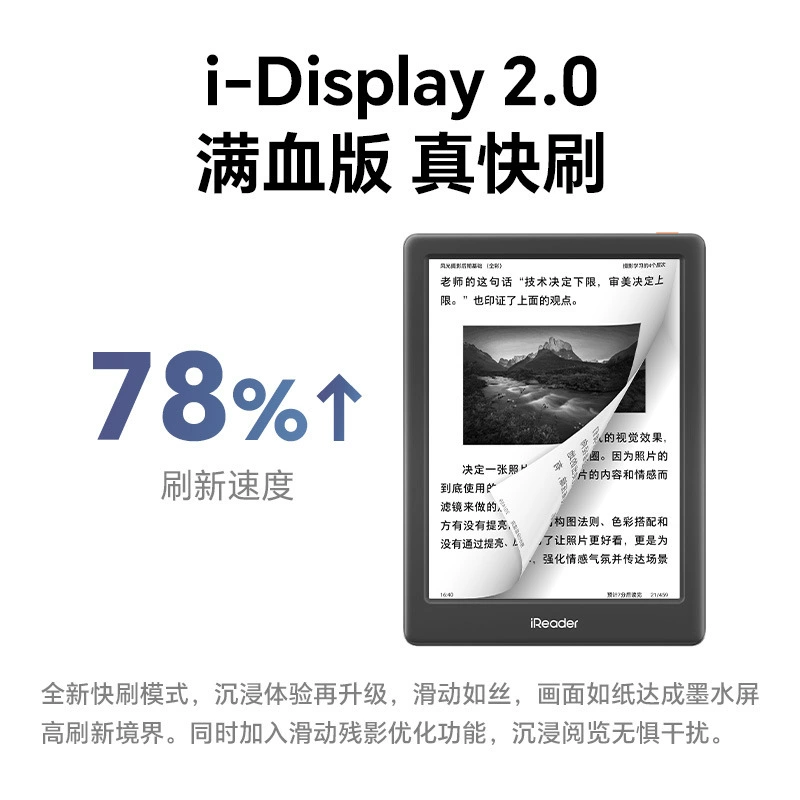 Цветной электронный ридер Zhangyue iReader Light4C