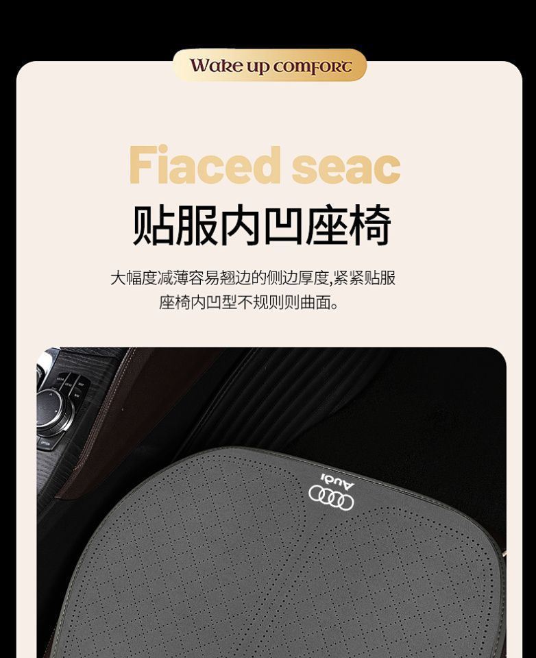 Audi Special A6L Seat Cushion A3 A4L A7L Q3 Q5L Q7 Four-Season Universal Three-Piece Anti-Slip Breathable Cushion