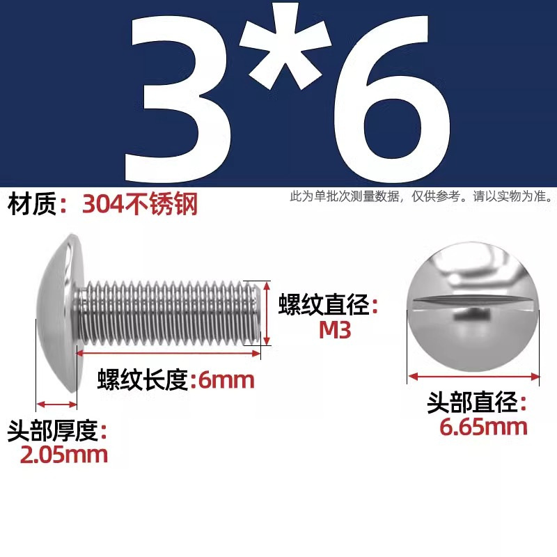 一字大平頭ねじ304ステンレス溝入れキノコ頭機歯ねじm 2m 2.5m 3m 5m 6m 8mm|undefined