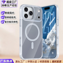 外贸批发适用iPhone17Pro手机壳Magsafe磁吸透明复合板双色壳17E