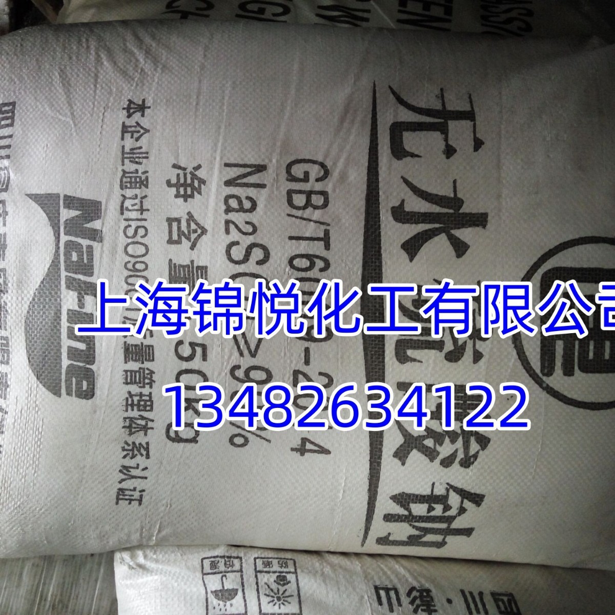 现货供应厂家直销元明粉（硫酸钠）