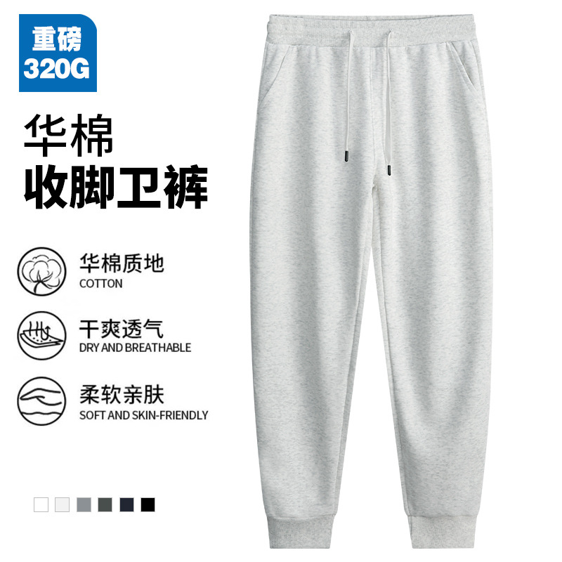 花灰色-华棉束口薄款卫裤