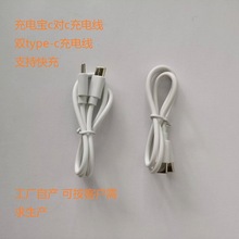 c对c 20w3芯充电线 双头typec转type-c5芯数据线 充电宝c-c配机线