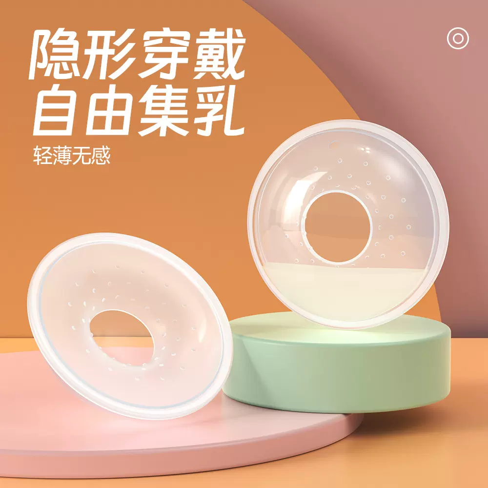 集奶器母乳收集器免手扶硅胶集乳器穿戴式漏奶接奶器防溢乳收集器