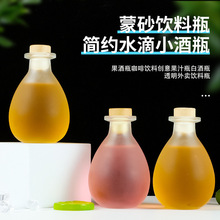 批发果酒瓶蒙砂果酒瓶空瓶自酿梅酒瓶小酒瓶精致蒙砂冰酒瓶白酒瓶