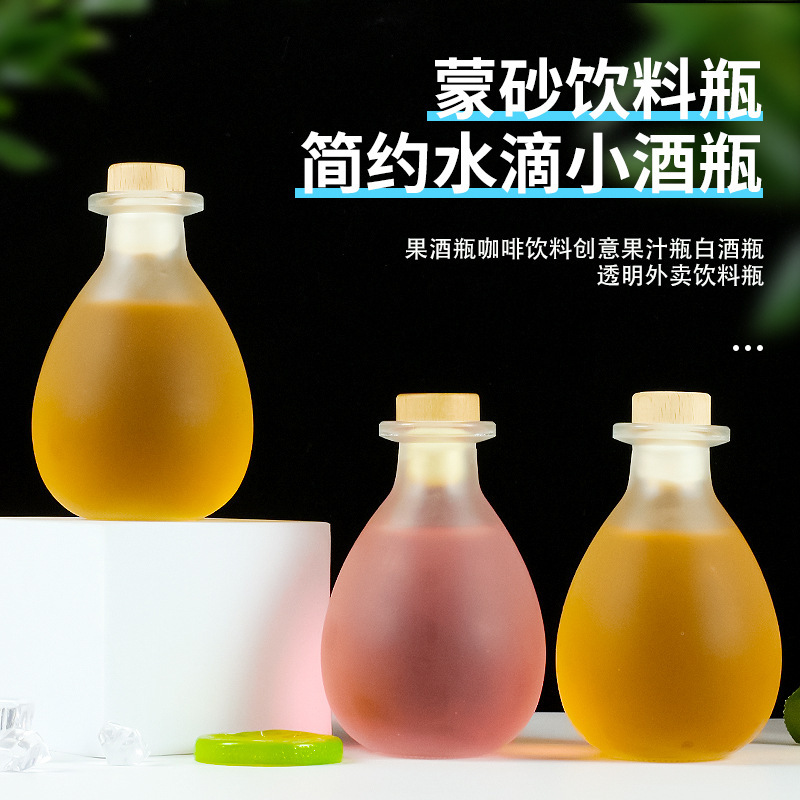 批发果酒瓶蒙砂果酒瓶空瓶自酿梅酒瓶小酒瓶精致蒙砂冰酒瓶白酒瓶