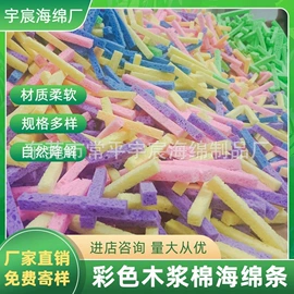 辅助包装材料;减压玩具;海绵