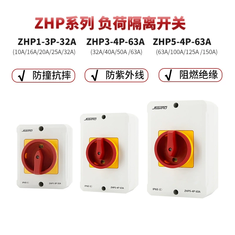 Выключатель нагрузки ZHP3-4P/5P 63A IP65