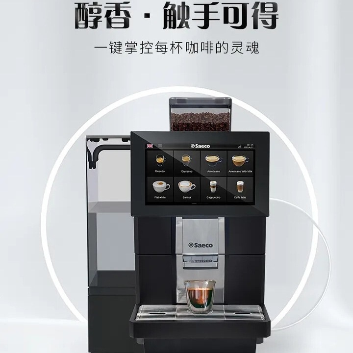 Se180 Saeco Fully Automatic Coffee Machine. Italian-Style Rich Aroma Automatic Coffee Machine Se180 Saeco Fully Automatic Coffee Machine. Italian-Style Rich Aroma Automatic Coffee Machine