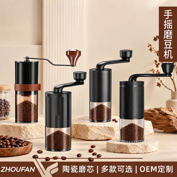 Portable Hand-Cranked Bean Grinder, Small Household Coffee Grinder, Manual Grinder, Hand-Brewed Espresso Machine, Cross-Border