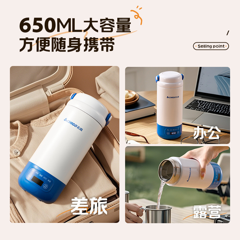志高电热水杯小型烧水杯旅行便携式烧水壶加热保温杯电热加热水杯|undefined