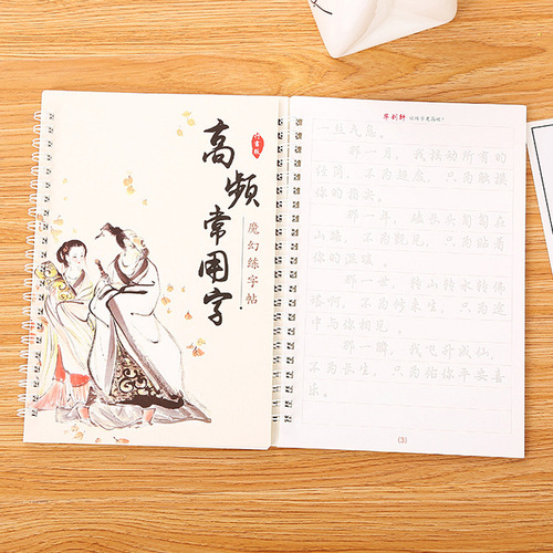 Creative Magic Groove Practice Calligraphy Book Student Magic Hard Pen Tracing Sticker Adult Line Calligraphy Practice Writing Board Wholesale
