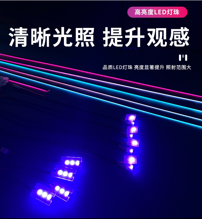 Foreign trade car atmosphere lamp car atmosphere lamp non-breaking acrylic LED magic color dynamic invisible atmosphere lamp