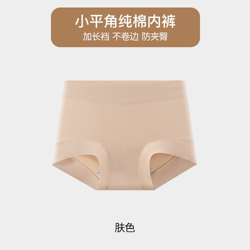 純綿の下着の女性の平角のズボンは跡がなくて快適です。|undefined