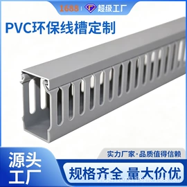 行线槽