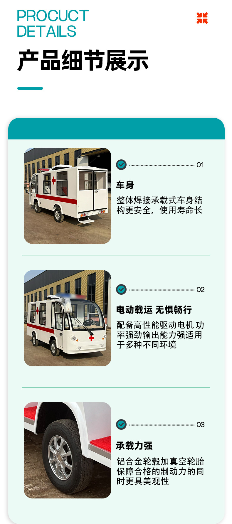 Electric Transfer Ambulance for Hospital Shuttles, Short-Distance Emergency Four-Wheel Rescue, Property and Tourist Area Emergency Electric Ambulance