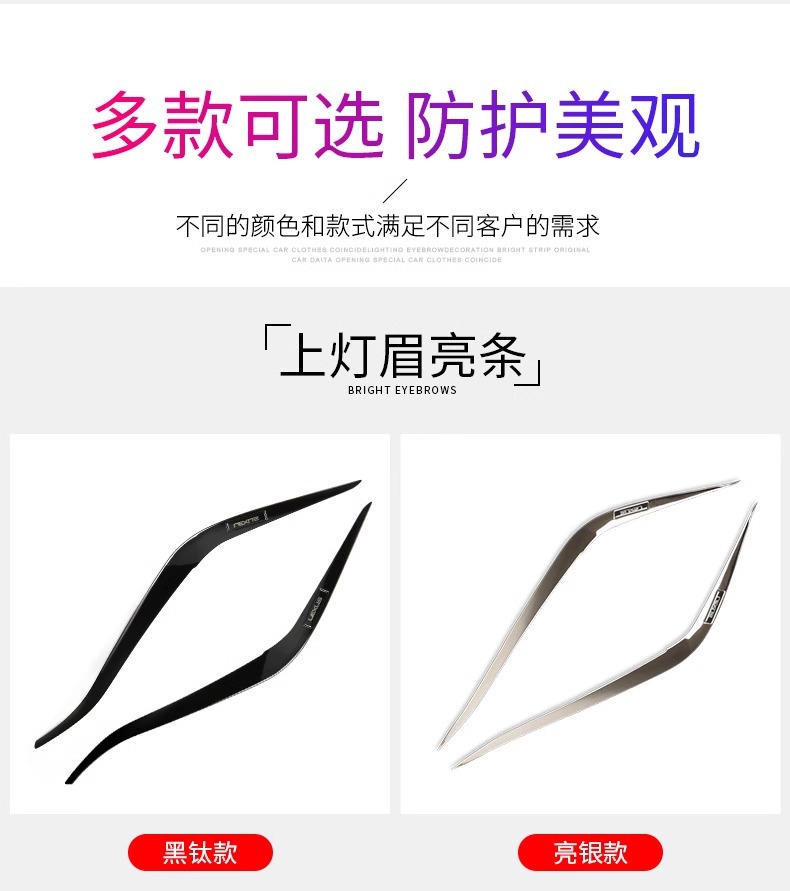 Suitable for Lexus ES modified decorative accessories ES200ES260ES300h lamp eyebrow trim strip bright strip exterior
