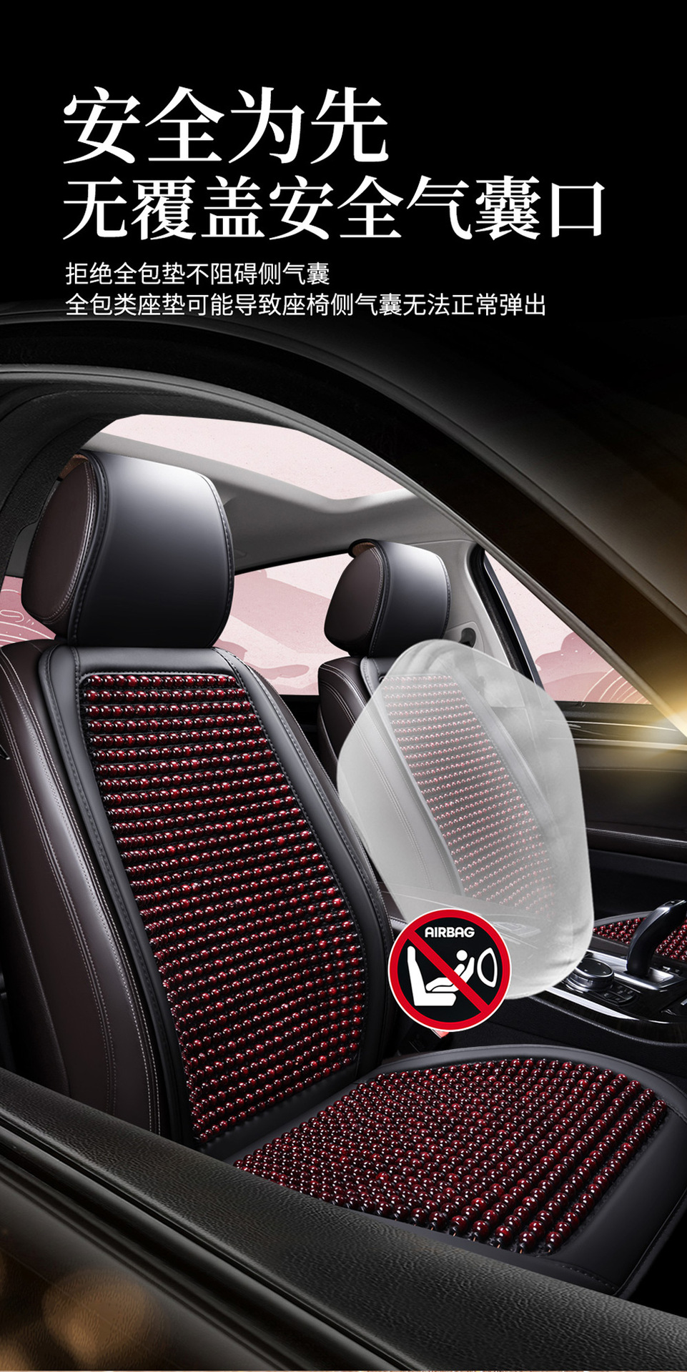 Car Seat Cushion Summer Cooling Pad Wooden Beads Ventilation Seat Cushion Cool Ice Silk Breathable All-Season Universal Car Seat