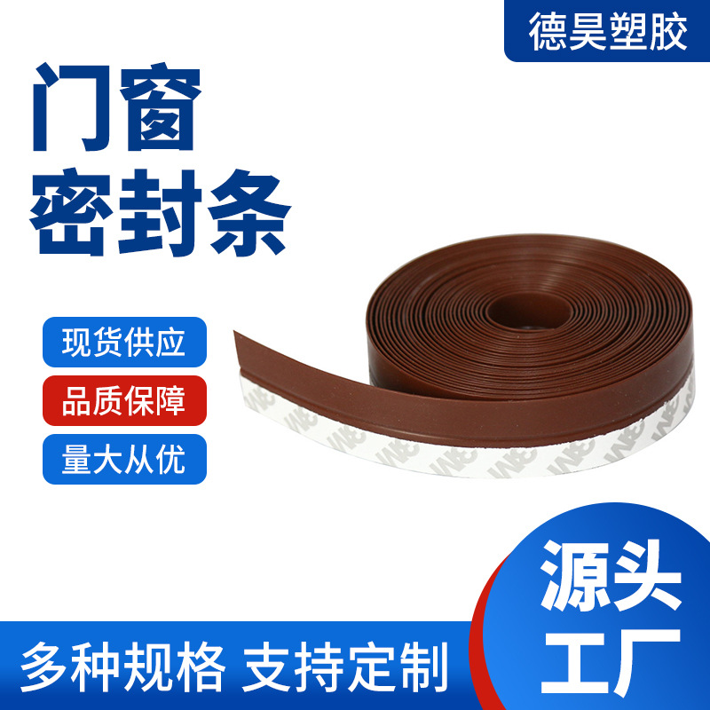 门窗密封条防水玻璃门边门缝胶条窗户保暖隔音木门缝门底带背胶