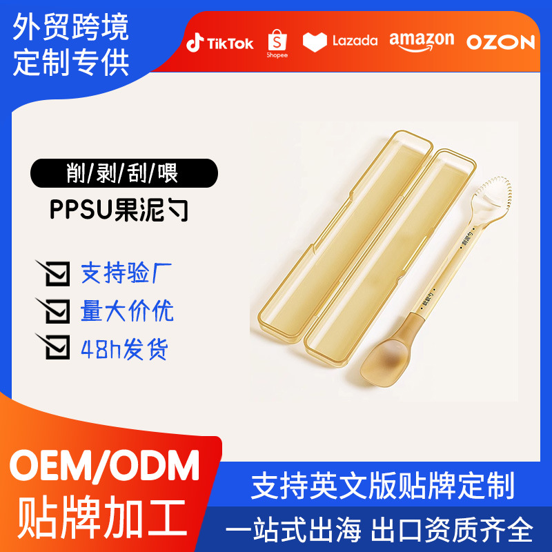 Cross-Border Ppsu Material Silicone Spoon, Complementary Food Spoon, Feeding Spoon for Infants and Young Children, Fruit Puree Spoon, Children's Scraping Spoon, Baby Spoon