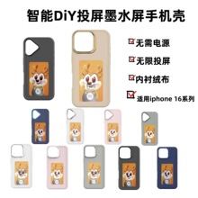 适用苹果13-16墨水屏手机壳 NFC无限彩色智能DIY投屏保护套