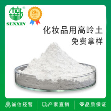 煅烧高岭土化妆品级6000目粘土粉陶土粉泥膜面膜粉原料超白高岭土