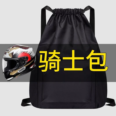 Cycling backpack, drawstring bag, water-resistant, casual, zippered, unisex, outdoor storage, sports drawstring backpack (Other Electric Vehicle Accessories)