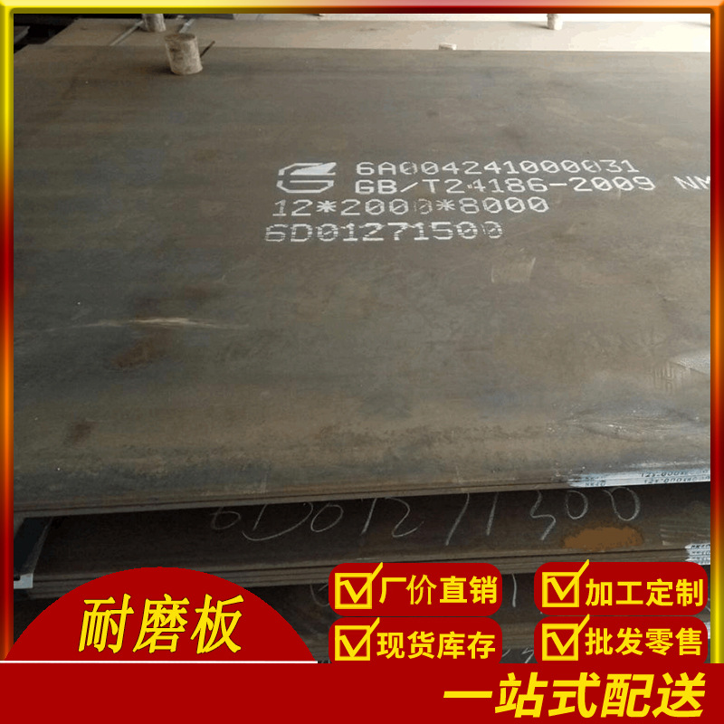 成都现货批发NM360耐磨板NM400耐磨板规格齐全厂价直销