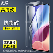 适用小米11i钢化膜 Xiaomi Mi 11i 手机屏幕高清钢化玻璃保护贴膜