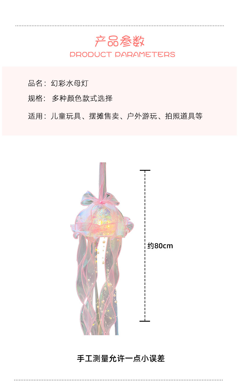 创意diy手提水母灯少女心创意花灯氛围装饰花灯网红水母灯笼批发详情3