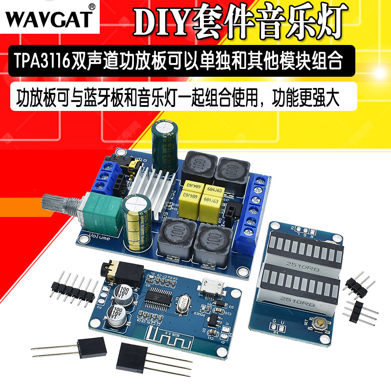 DIY蓝牙5.0大功率数字模块TPA3116D2音频放大功放板双声道2*50W
