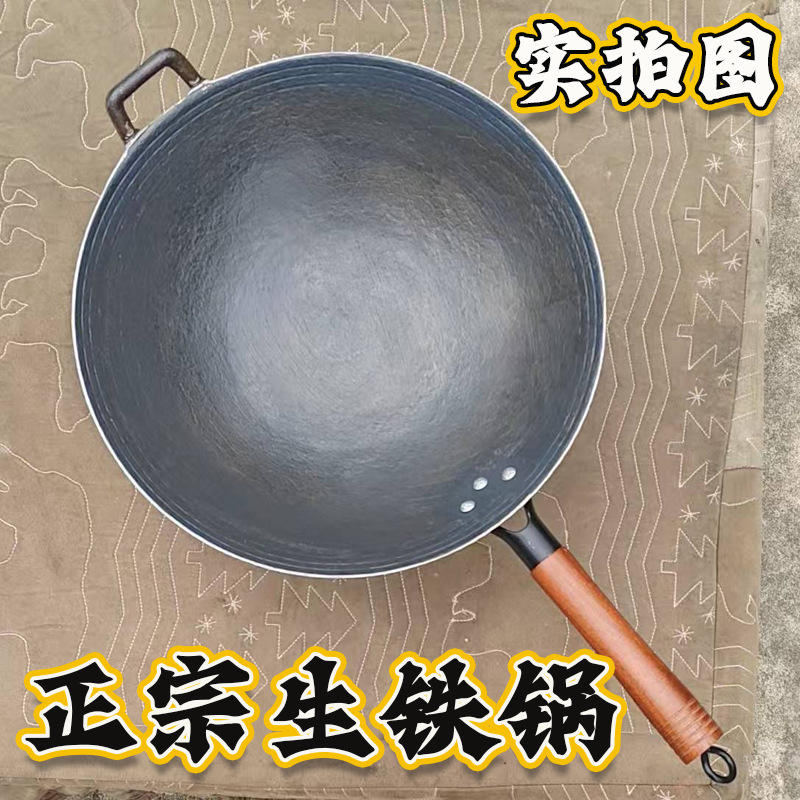 [Old-Fashioned Cast Iron Pot] Traditional Handmade Cast Iron Pot Household Cooking Pot Uncoated Non-Stick Pot Gas Stove Wok