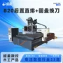 后置数控木工源头开料机