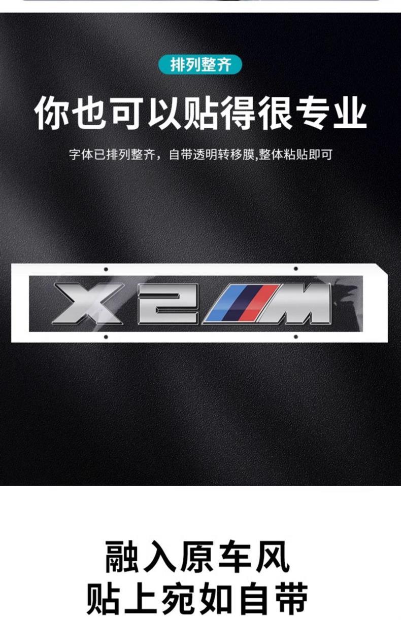 Suitable for BMW Thunder emblem side decals, M1, M2, M3, M4, M5, M6 tail decals, X1, X3, X5, X6, M tail decals, lettering, and car emblems