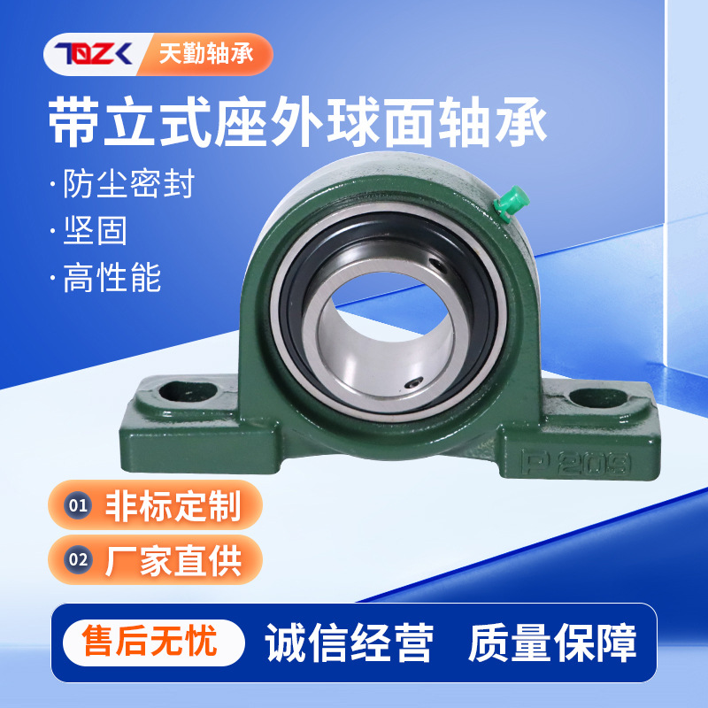 批发UCP210 UCP211 UCP212 UCP213 UCP214带座外球面轴承