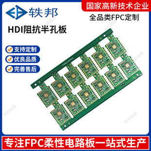 HDI�迹��װ�fpcܛ�ž����Ծ�·��pcb�·����С�����ӹ�