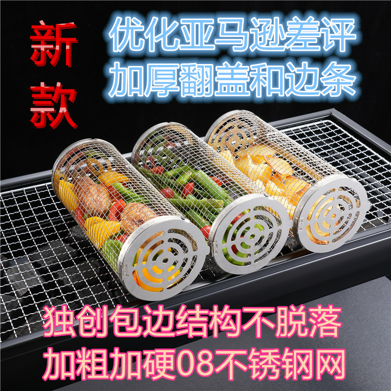 跨境户外滚动烧烤笼户外BBQ烧烤篮304不锈钢烧烤筒烧烤网现货-阿里巴巴