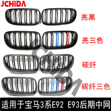 �m���2010-2013���R3ϵE92 E93 ���b�оW ����/��ɫ/̼�w�S���