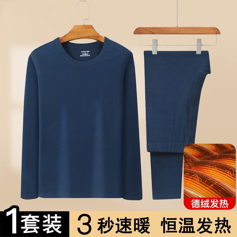 Wow, Quick Return Winter German Velvet Intimates Set, Men's Thin Pajamas, Pajamas, Inner Wear, Cold-Proof, Seamless Bottoming Two-Piece Set